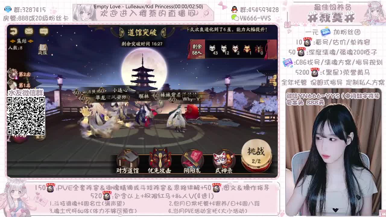 直播做号|清魂|托管|斗技 第1段