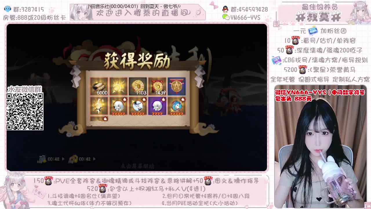 直播做号|清魂|托管|斗技 第2段