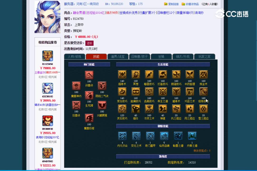 175狮驼估价一览
