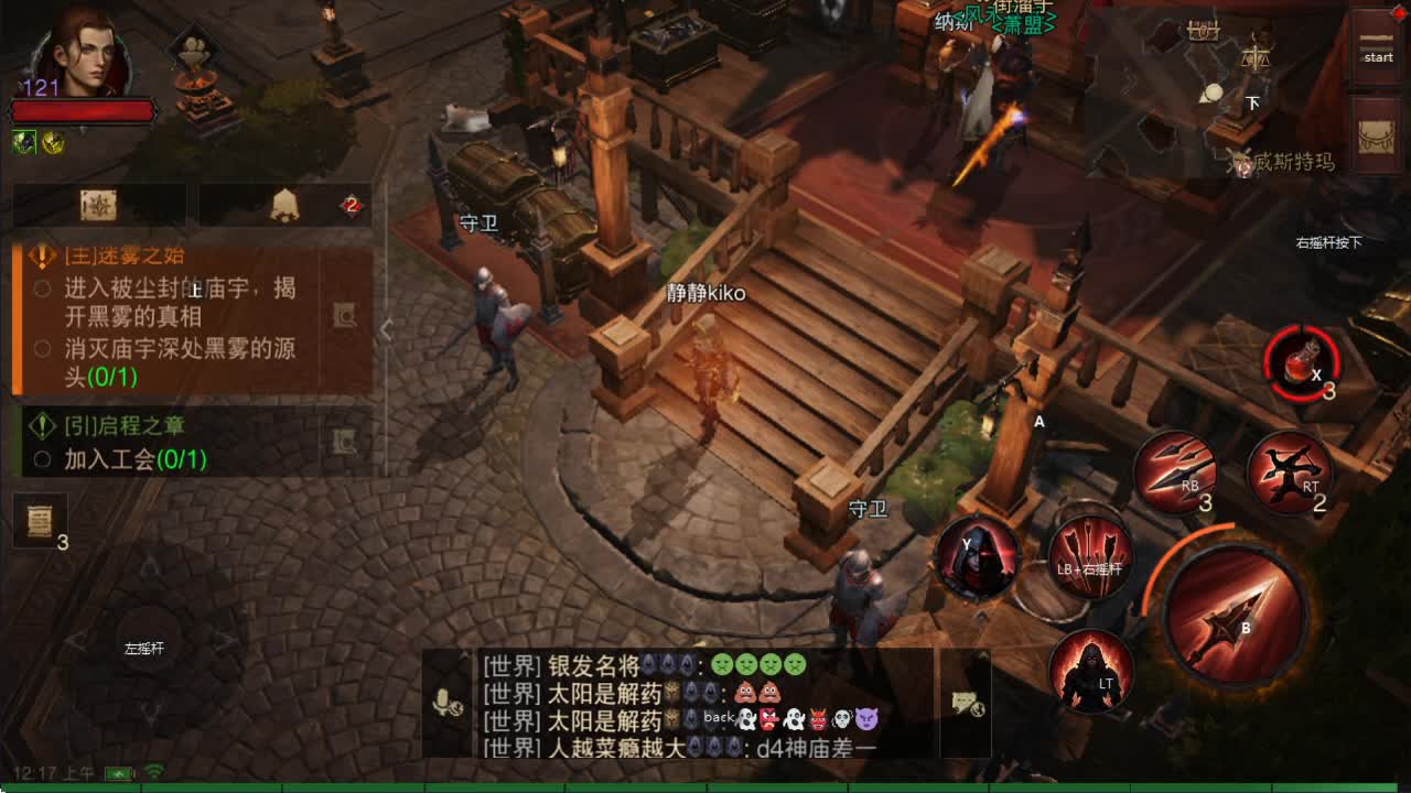 接带肝~ 第2段