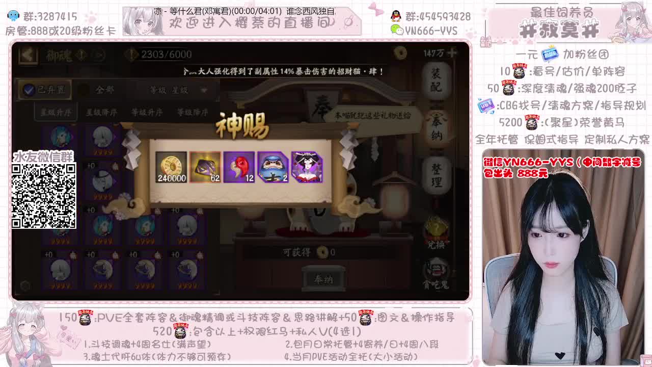 直播做号|清魂|托管|斗技