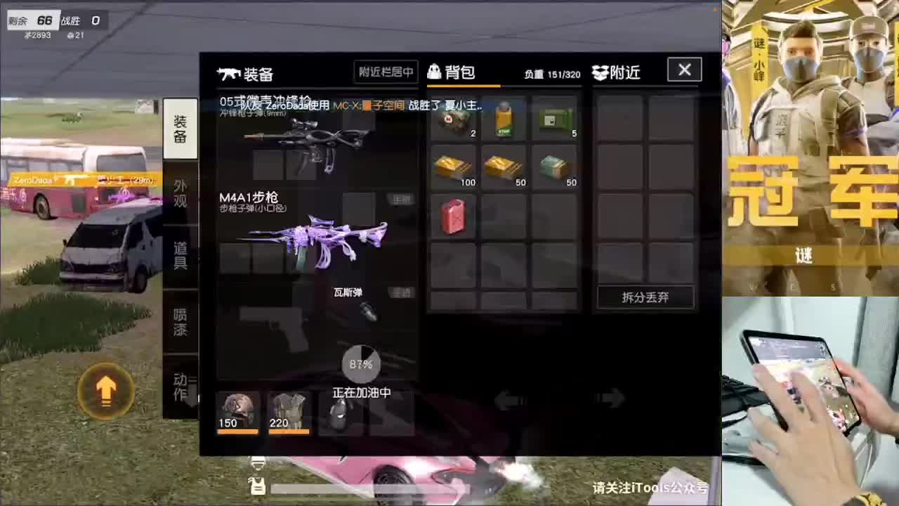 加油 第3段