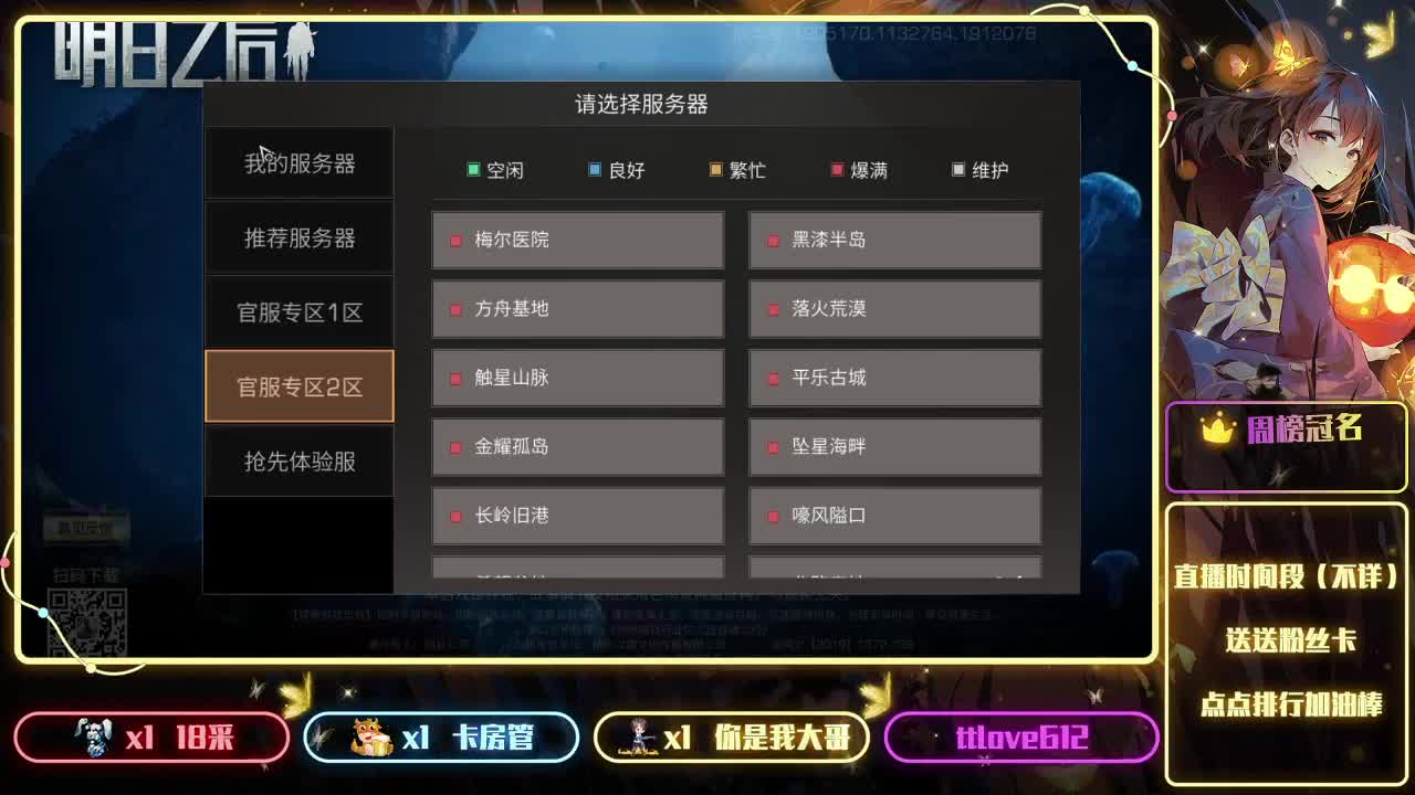 头上有犄角 第1段
