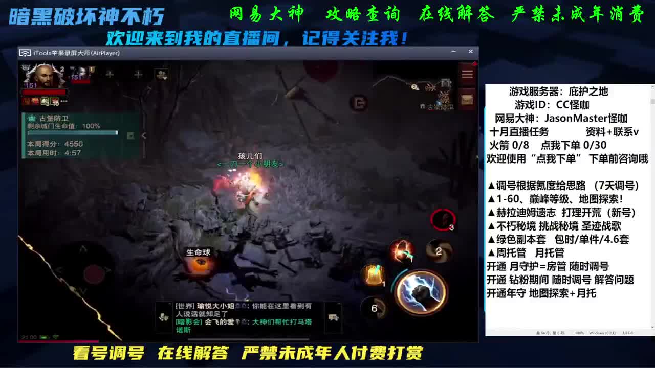 接D肝托管养号看号 第1段
