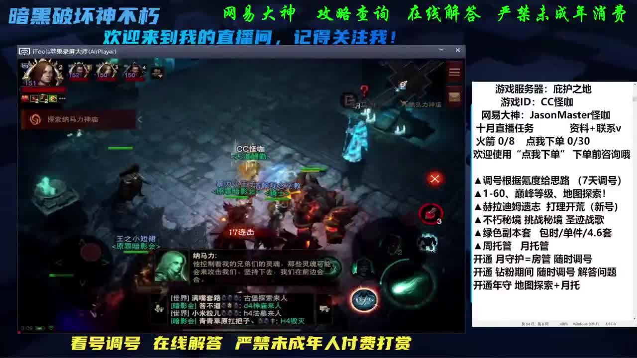 接D肝托管养号看号 第2段
