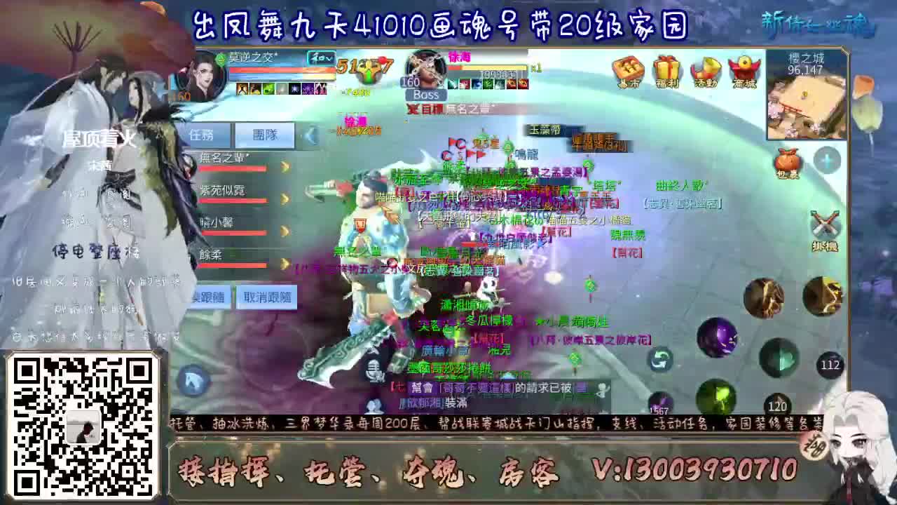 接天门山指挥 操作 啥都会 第1段