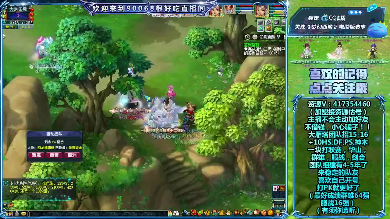解说群雄决赛！ 第2段