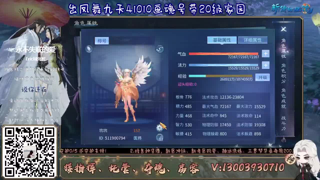 接天门山指挥 操作 啥都会 第2段