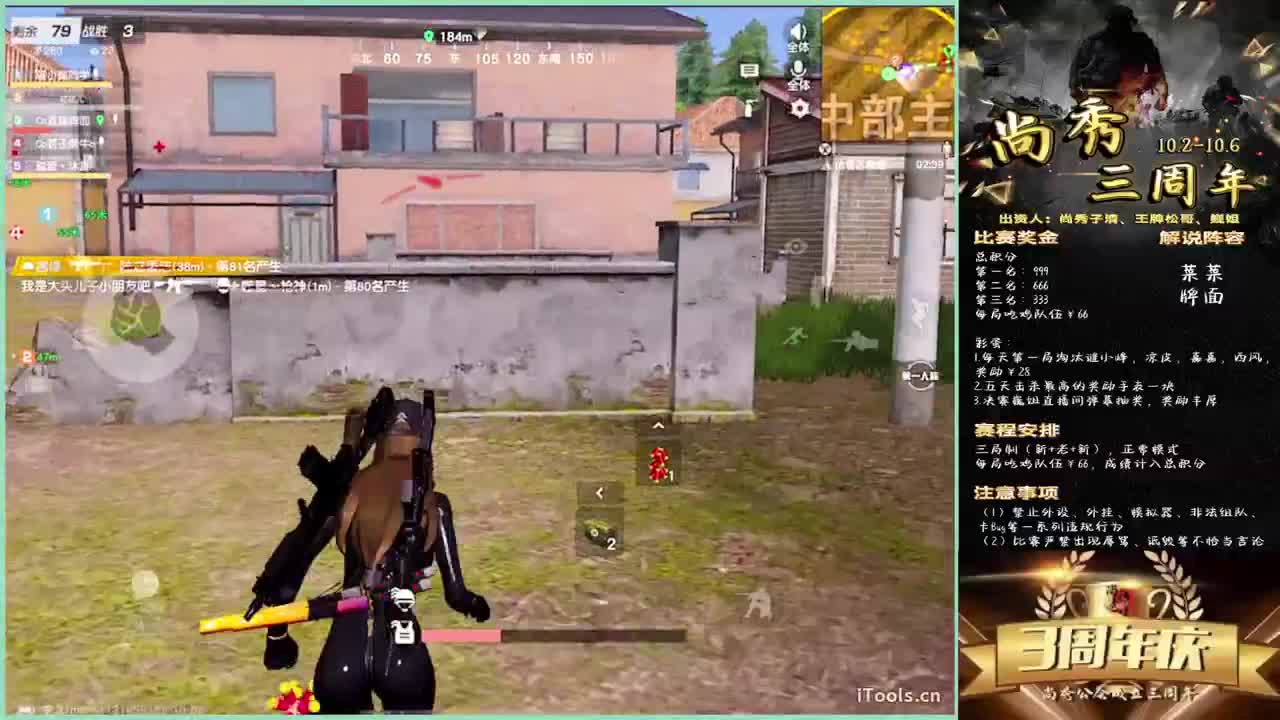 尚秀公会成立三周年庆-.♥ 第2段