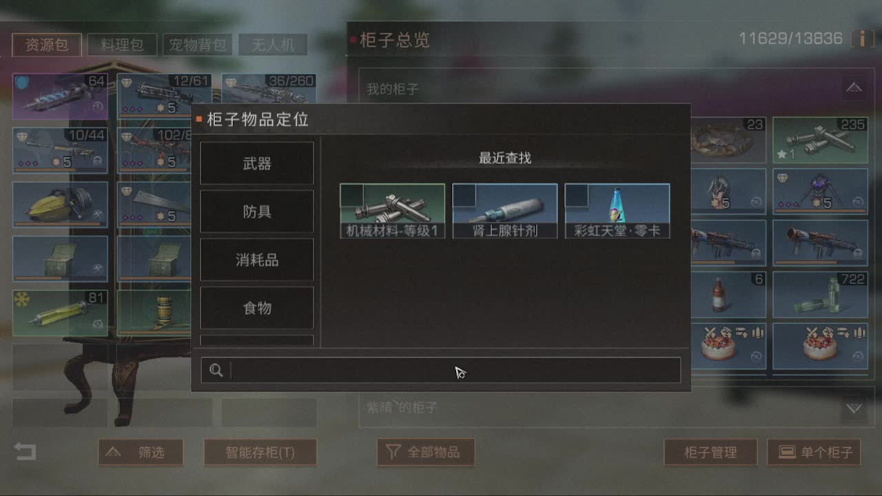 收纳孤独患者 第2段