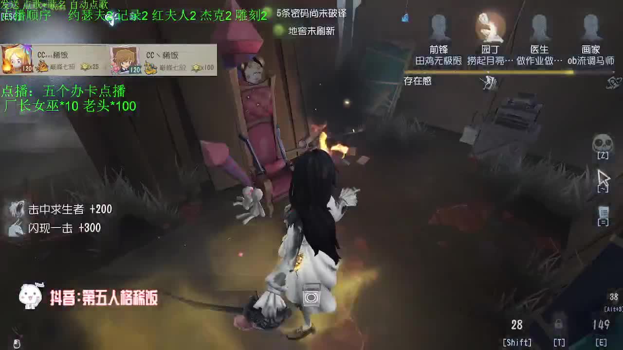 稀饭监管者点播~