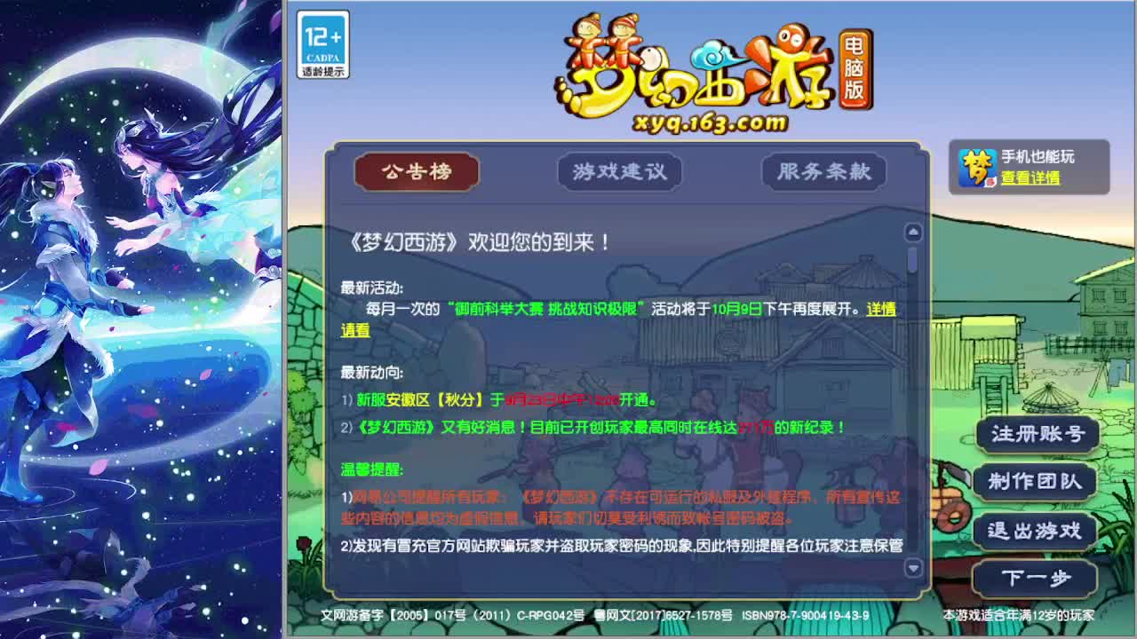 今日目标：三界菁英！ 第2段