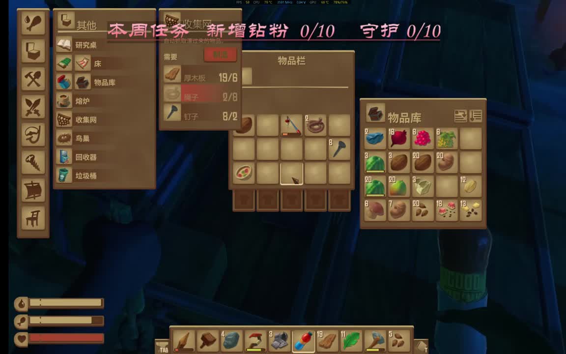快来一起玩吖 第2段
