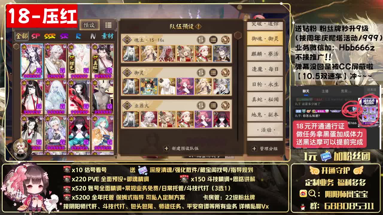 接找号/精调账号/斗技/托管 第1段