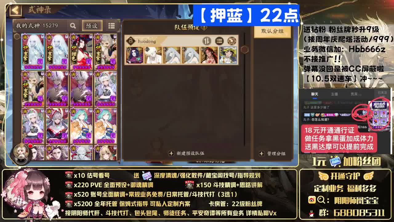 接找号/精调账号/斗技/托管 第2段