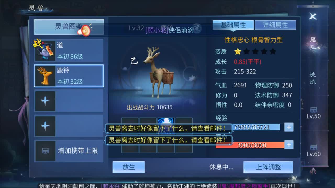 倩女好声音（故事电台） 第1段