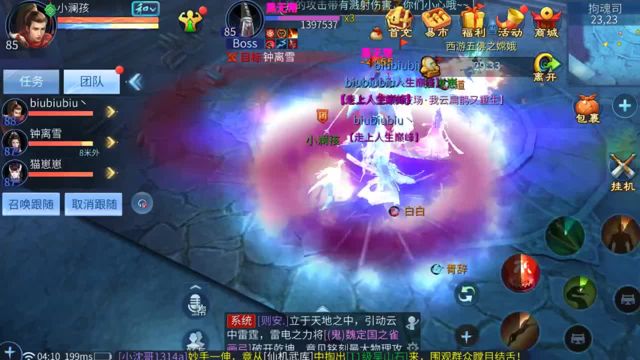 倩女好声音（故事电台） 第2段