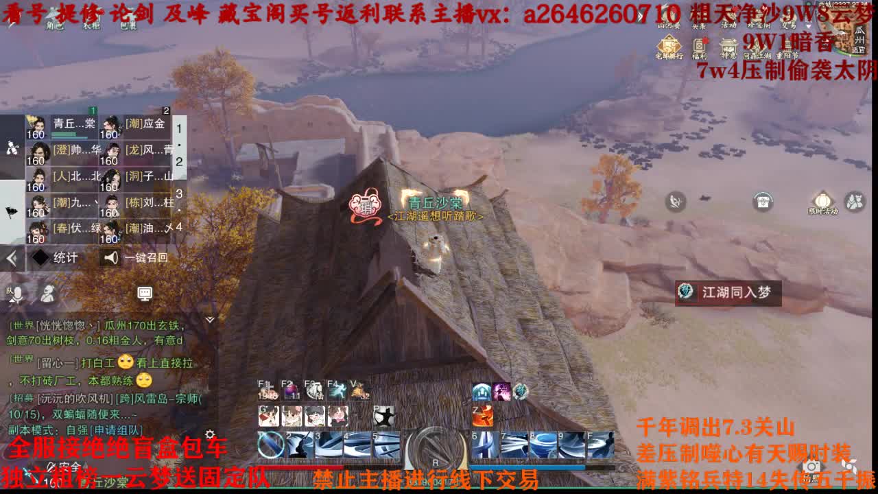 全服接绝绝 最低四十 第2段