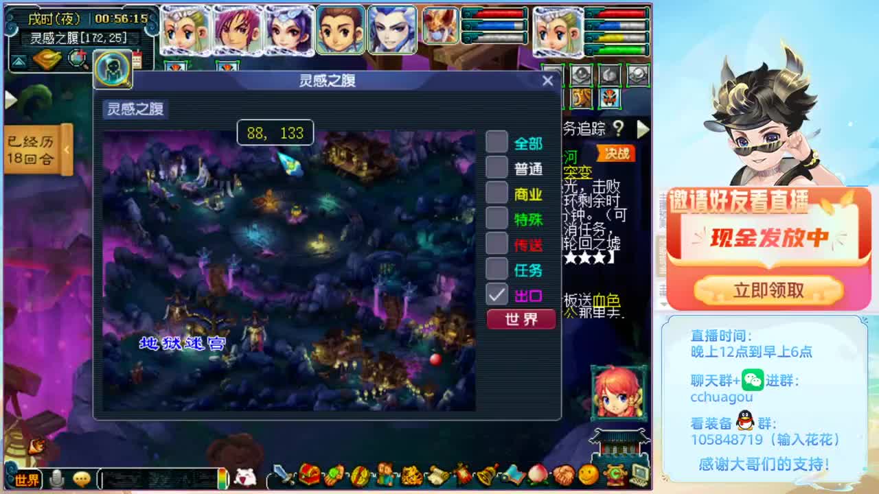 175菜鸡主播天天翻车还干不服 第1段