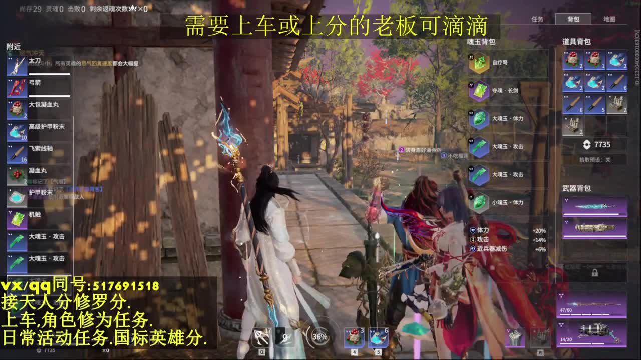 修罗局接上车,上分,天人榜.修为,日常 第3段