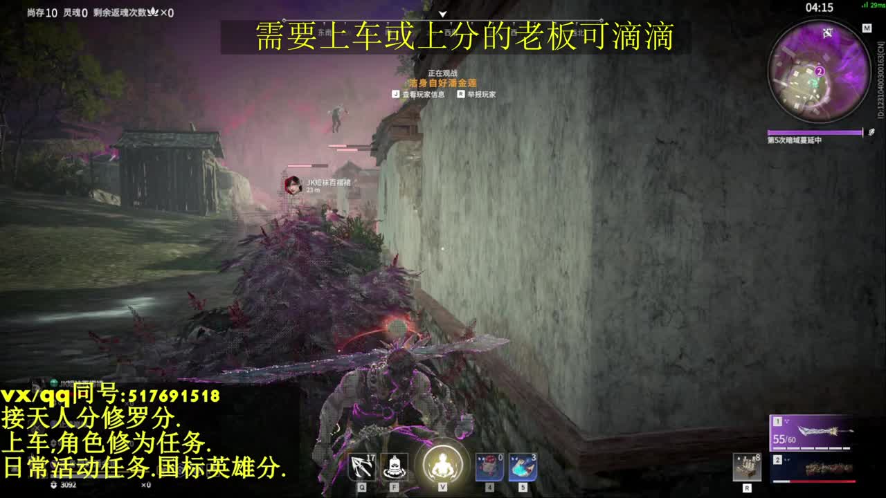 修罗局接上车,上分,天人榜.修为,日常 第4段