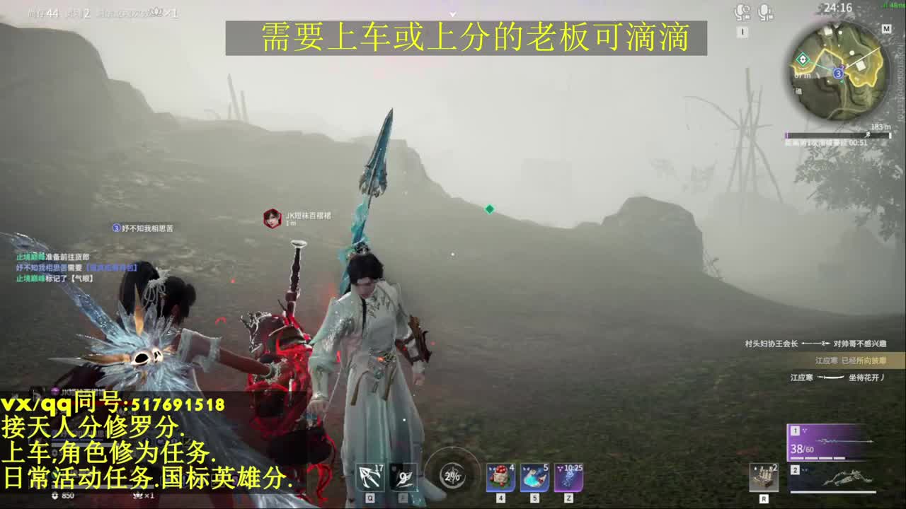 修罗局接上车,上分,天人榜.修为,日常 第1段