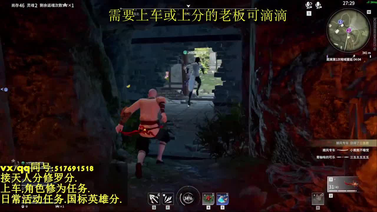 修罗局接上车,上分,天人榜.修为,日常 第2段