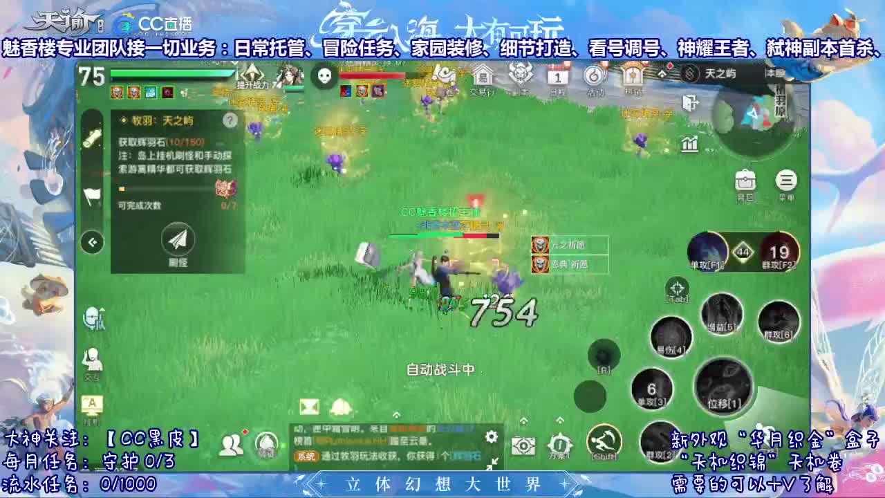 接冒险 接托管 求守护~ 第1段