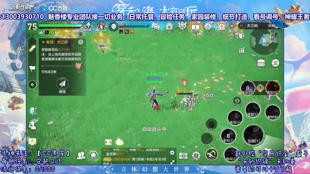 接冒险 接托管 求守护~ 第2段