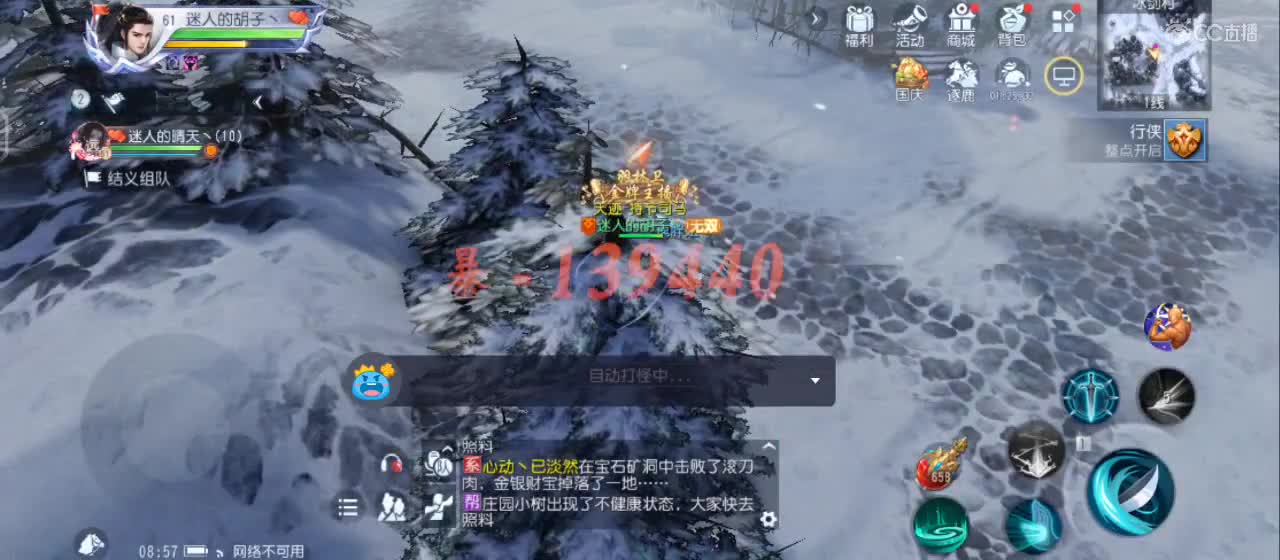开播咯