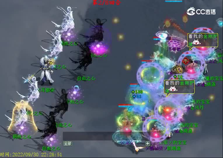 7禁制大圣心魔1003