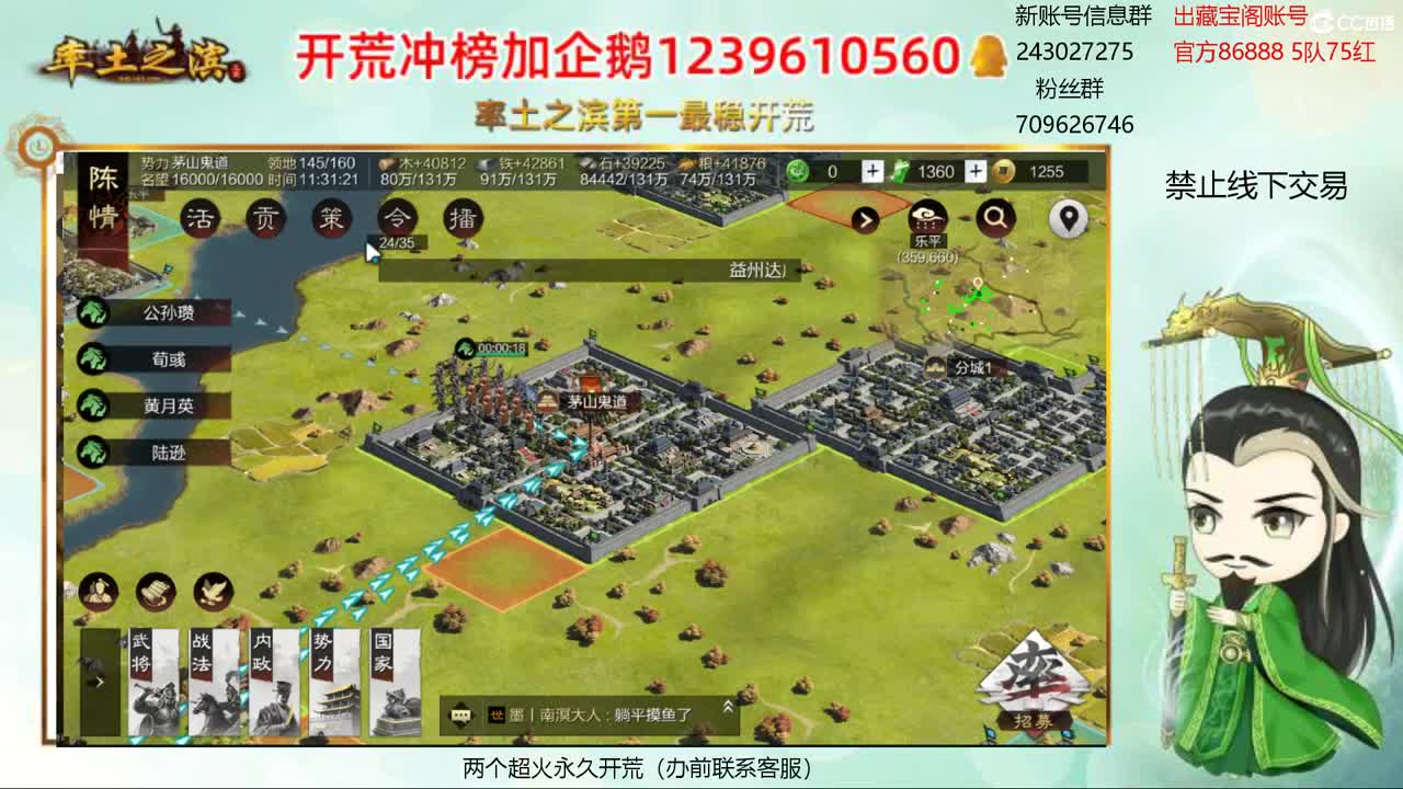接开荒 冲榜第一