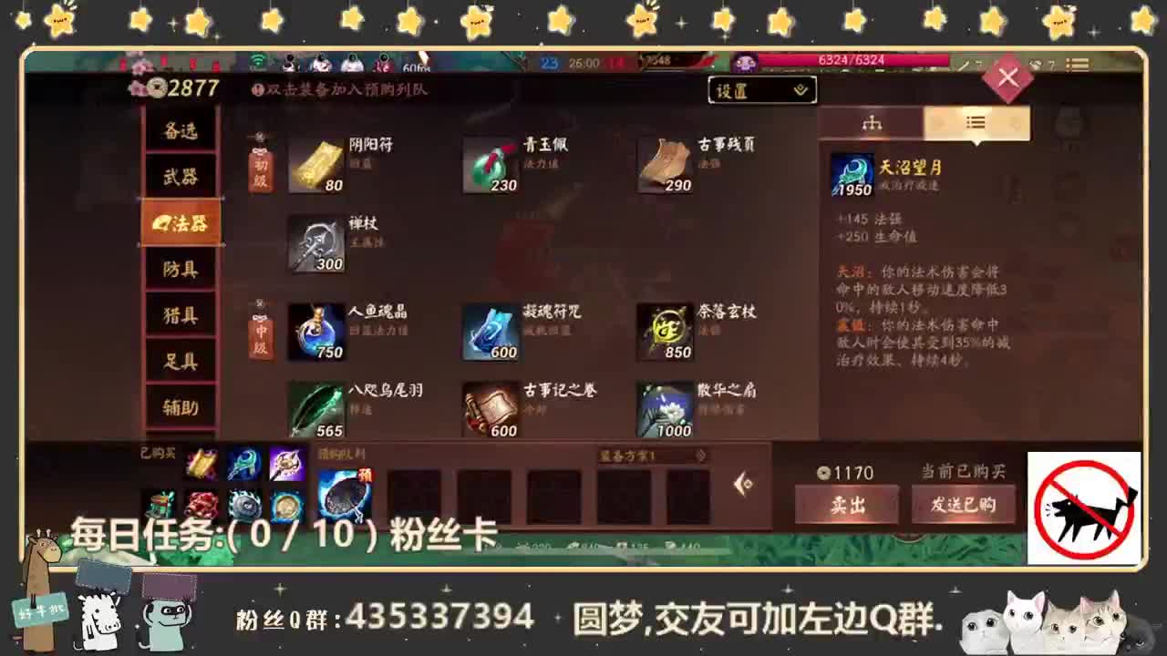 一只妖刀姬