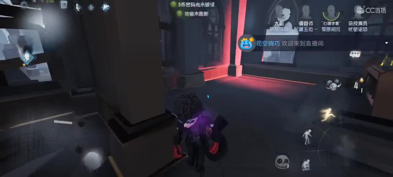第五人格