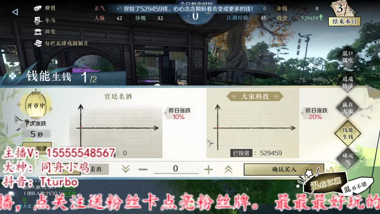 还能玩几天~ 第1段