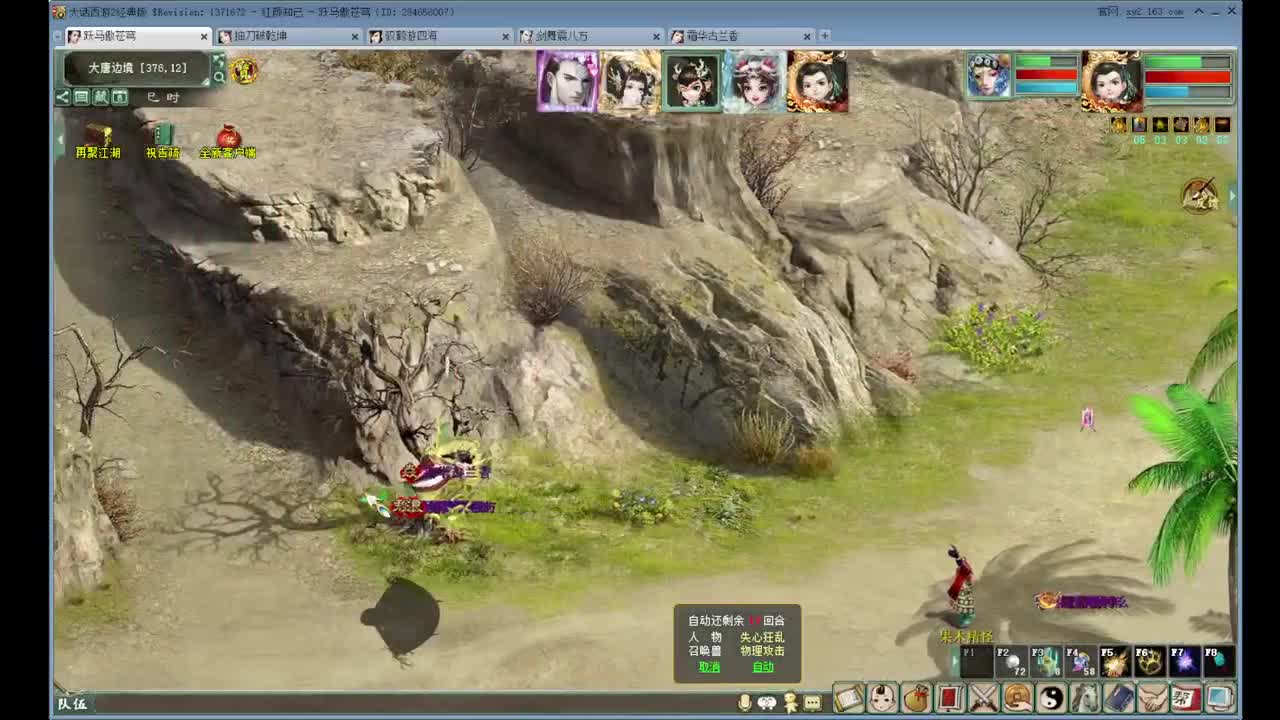 10.1任务来神兽 第1段