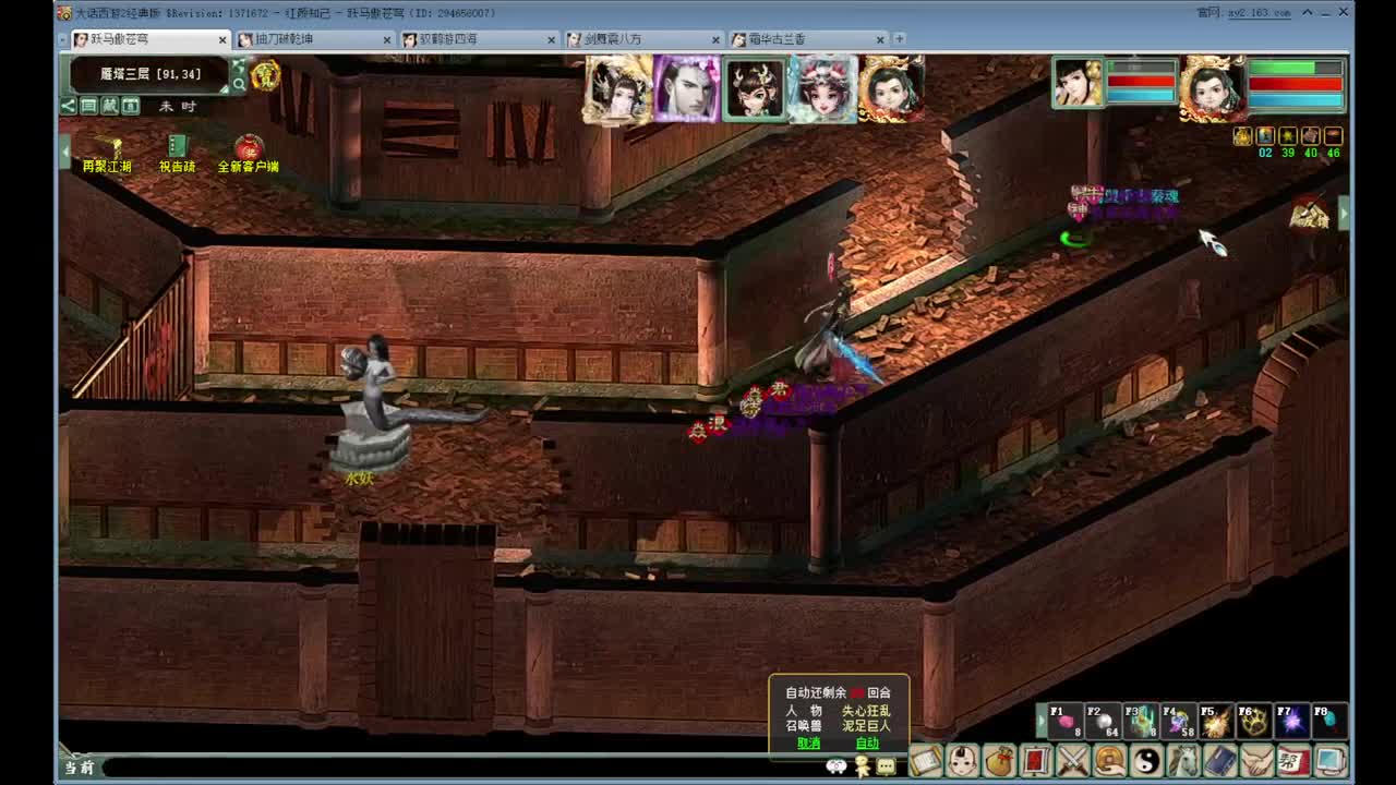 10.1任务来神兽 第2段