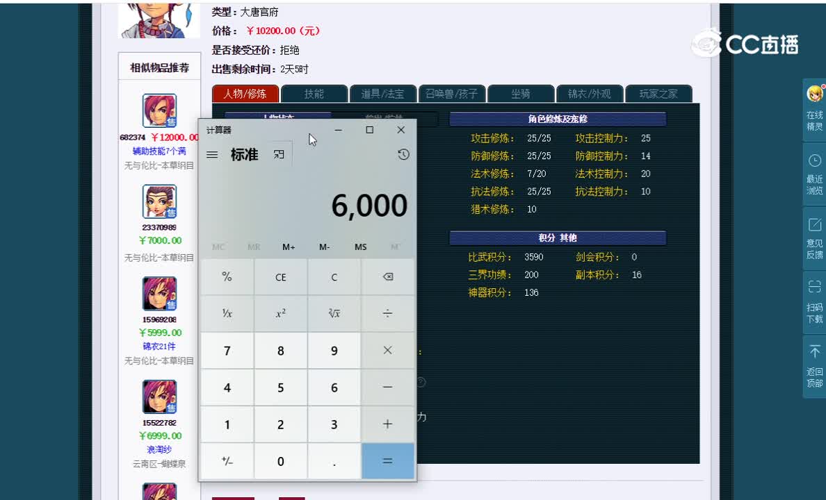 159大唐估价一览