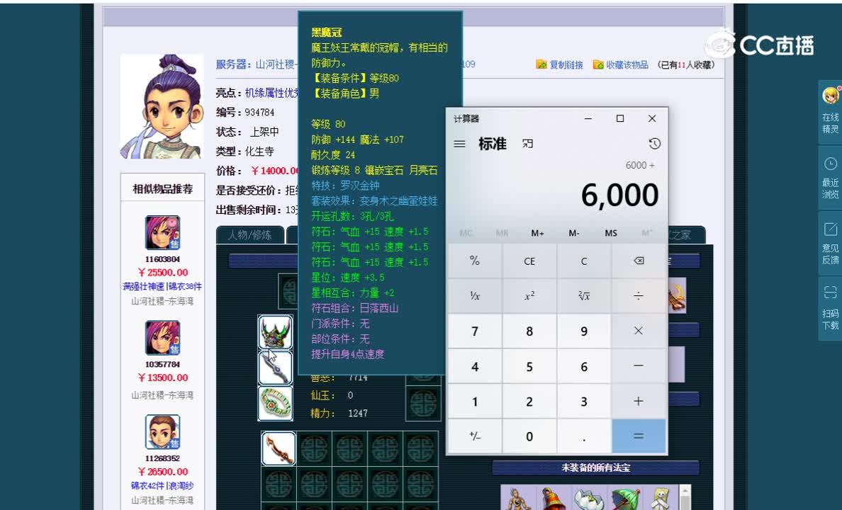 109医生估价一览