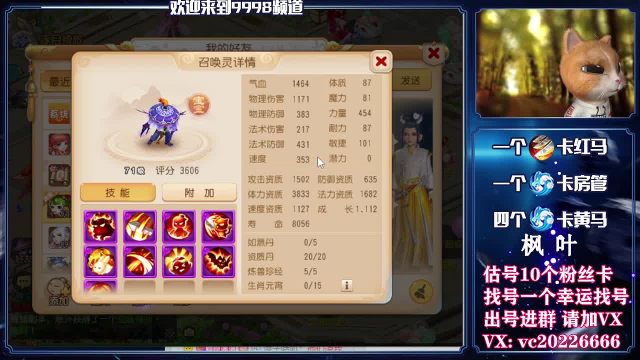 梦幻导师，免费接资源 第1段