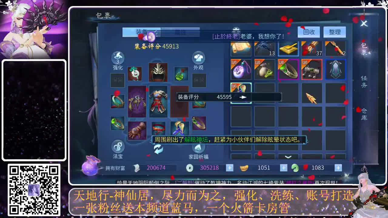 神仙居，用瓶子砸我吧