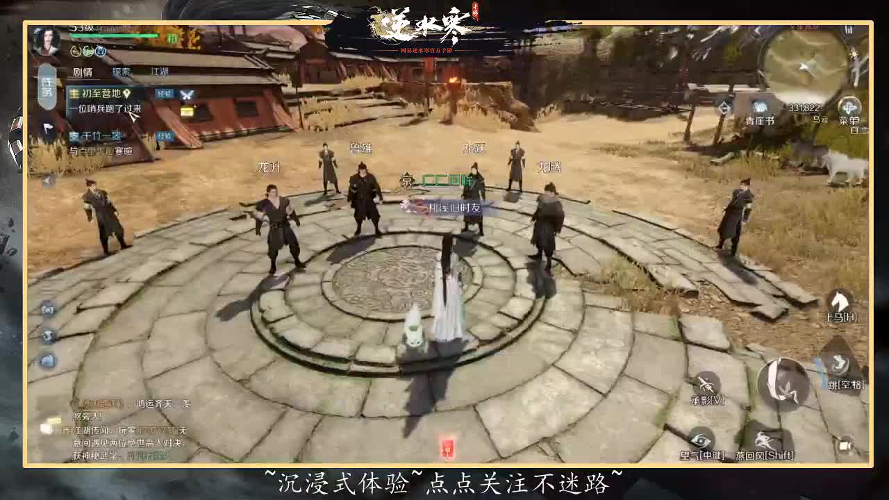 来直播间沉浸式体验 第1段