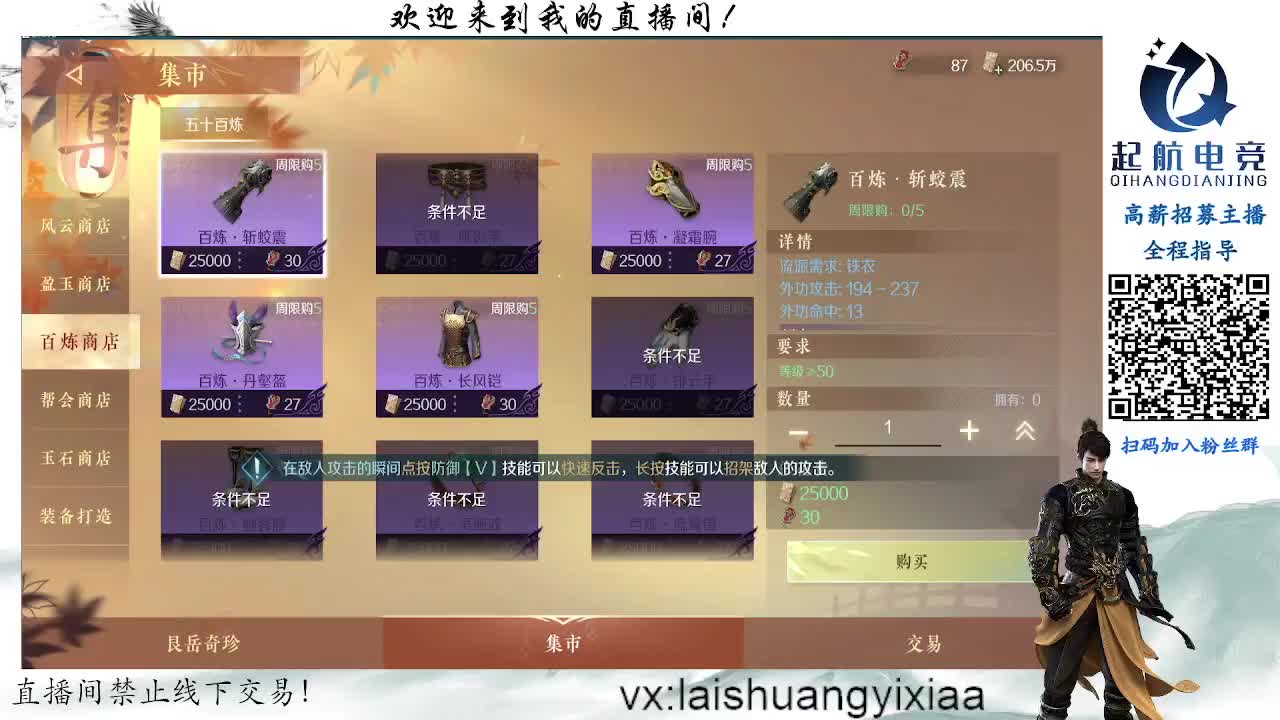 逆水寒手游【起航】帮派收人！！！ 第1段