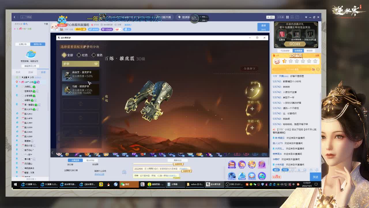 你不开心就看我直播咯