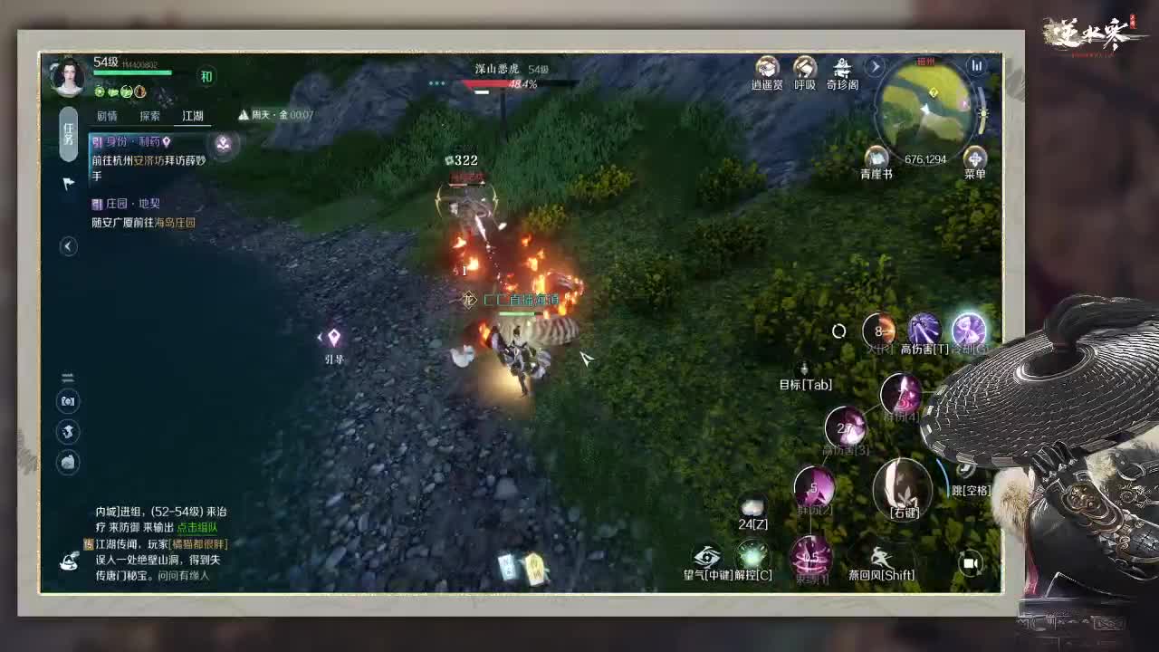 保卫霍格沃兹 第2段