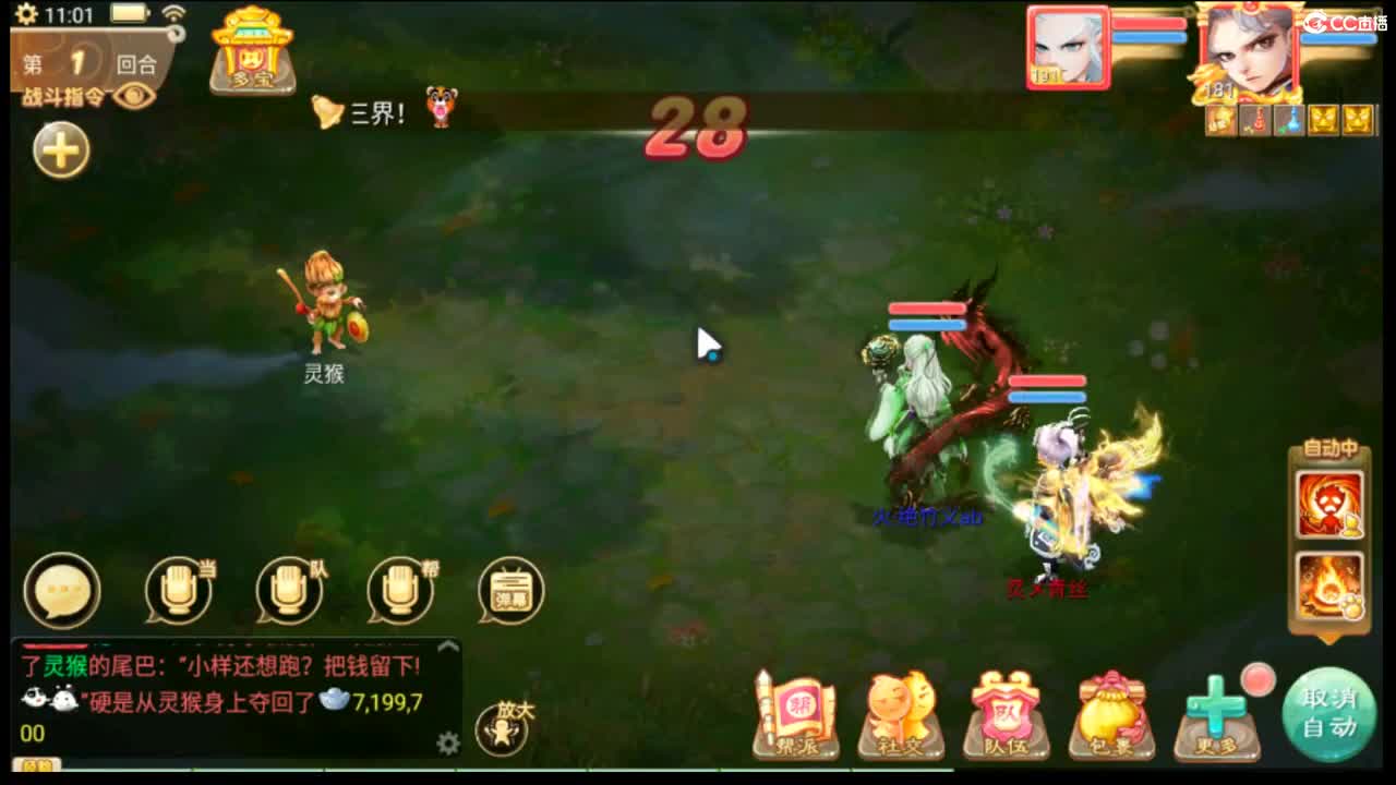 相聚长安招个仙 第1段