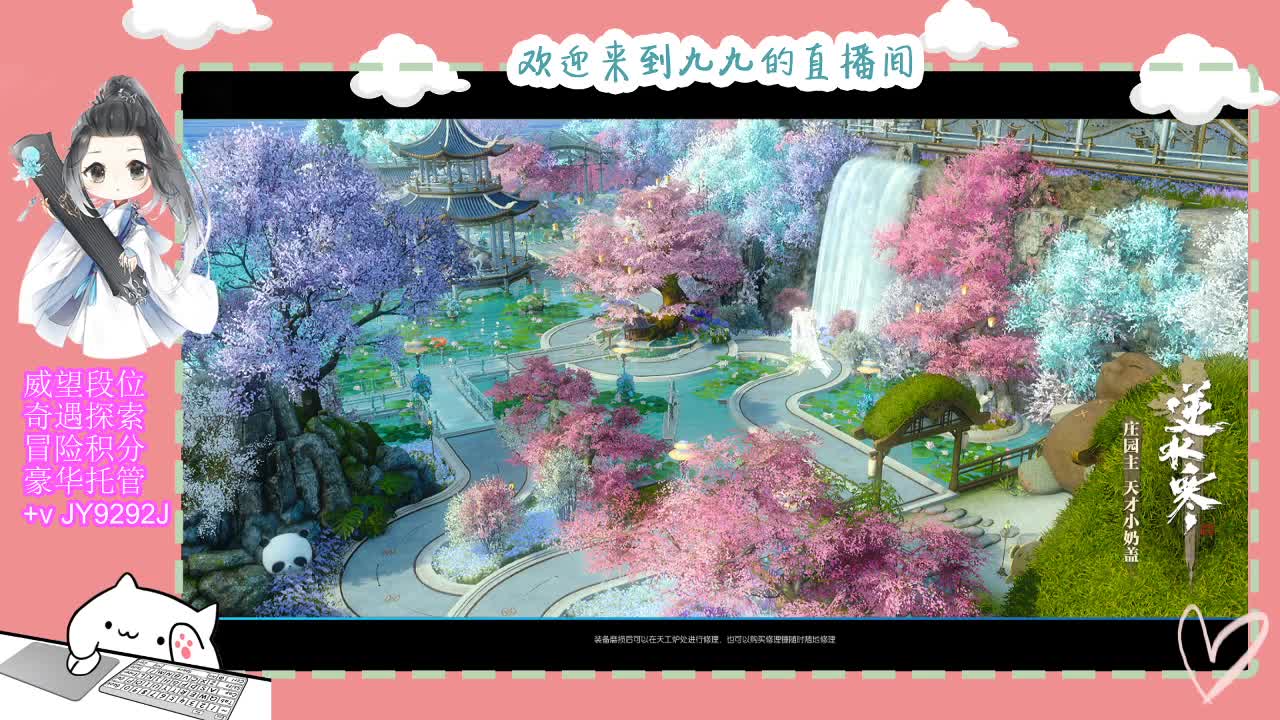 沉浸式直播 第1段