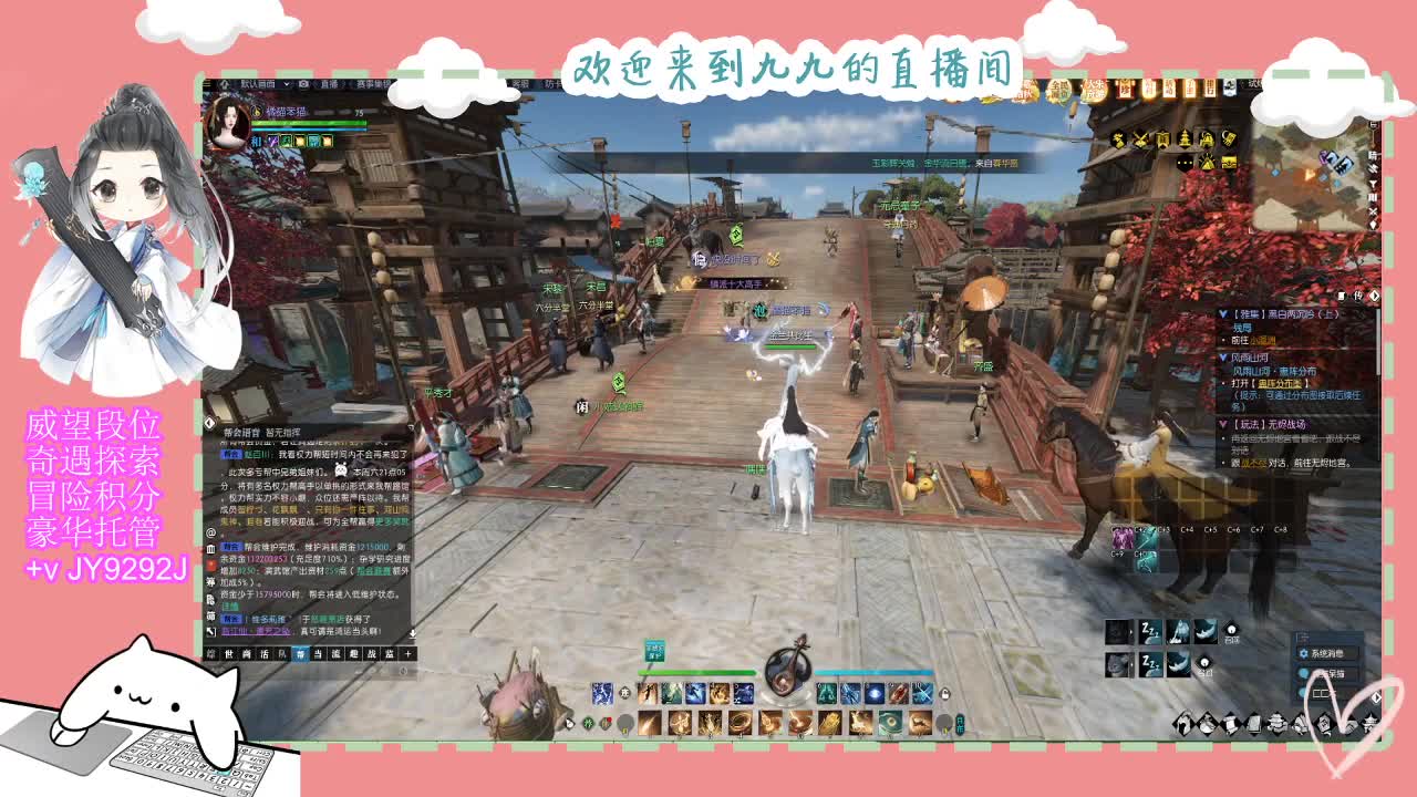 沉浸式直播 第2段