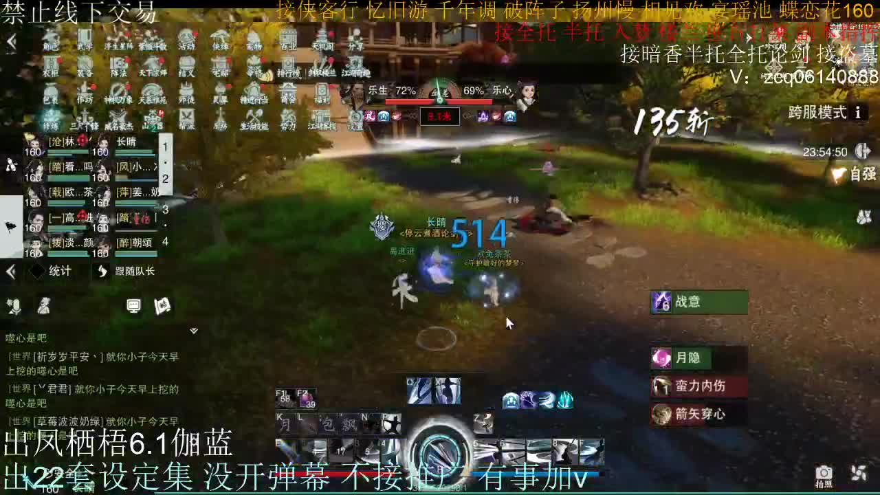 接暗香全托半托论剑 第2段