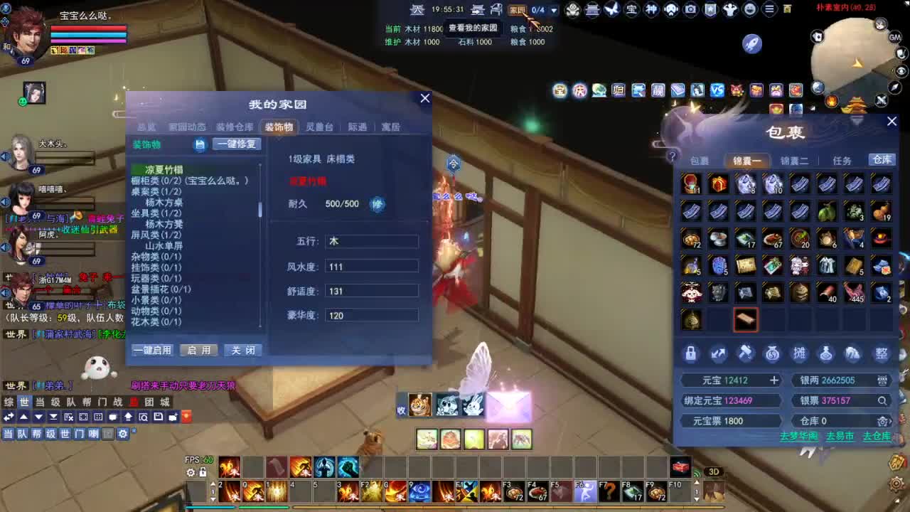 仙居乐土打造下~ 第1段